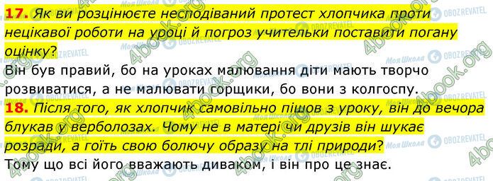 ГДЗ Українська література 5 клас сторінка Стр.165 (17-18)