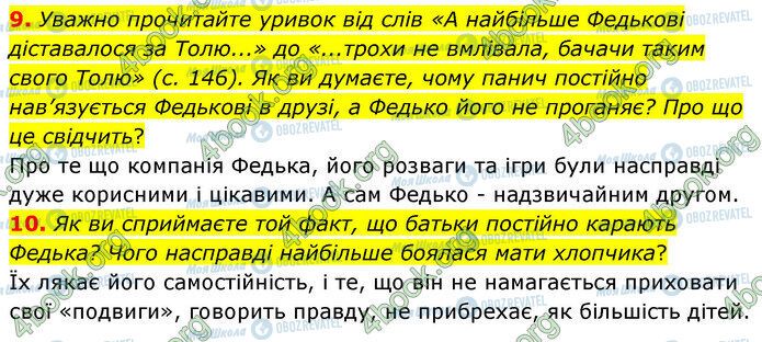 ГДЗ Українська література 5 клас сторінка Стр.147 (9-10)