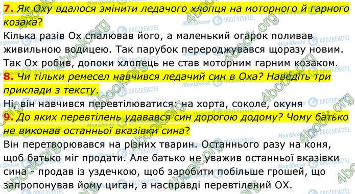 ГДЗ Українська література 5 клас сторінка Стр.55 (7-9)