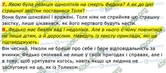 ГДЗ Українська література 5 клас сторінка Стр.157 (7-8)