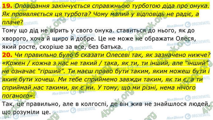 ГДЗ Українська література 5 клас сторінка Стр.165 (19-20)