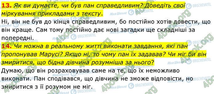 ГДЗ Українська література 5 клас сторінка Стр.43 (13-14)