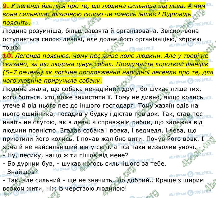 ГДЗ Українська література 5 клас сторінка Стр.14 (9-10)