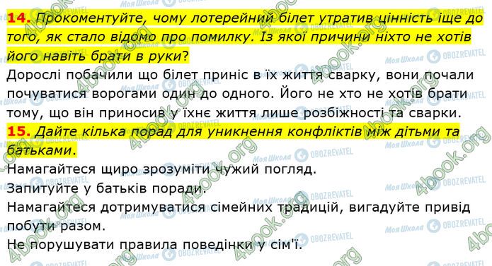 ГДЗ Українська література 5 клас сторінка Стр.198 (14-15)