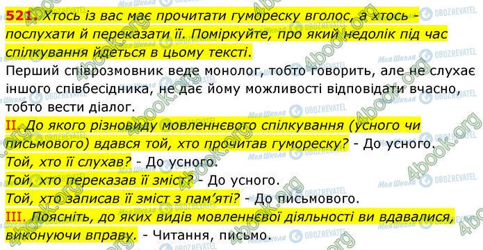 ГДЗ Українська мова 5 клас сторінка 521