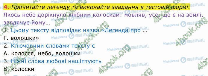 ГДЗ Українська мова 5 клас сторінка §9 (4)