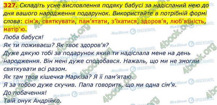 ГДЗ Українська мова 5 клас сторінка 327