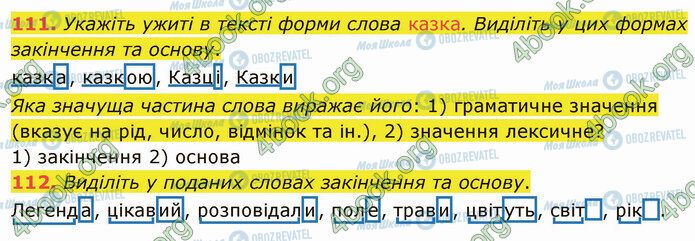 ГДЗ Укр мова 5 класс страница 111-112