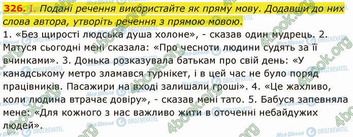 ГДЗ Українська мова 5 клас сторінка 326