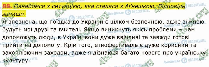 ГДЗ Українська мова 5 клас сторінка 88