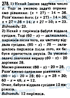 ГДЗ Математика 5 клас сторінка 278