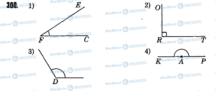 ГДЗ Математика 5 класс страница 300
