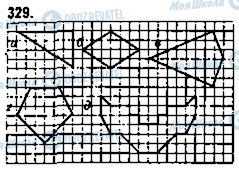 ГДЗ Математика 5 класс страница 329