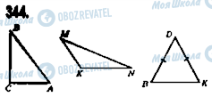 ГДЗ Математика 5 клас сторінка 344