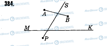 ГДЗ Математика 5 клас сторінка 384