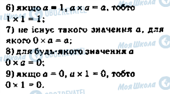 ГДЗ Математика 5 класс страница 417