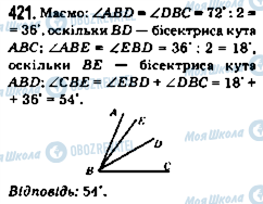 ГДЗ Математика 5 класс страница 421