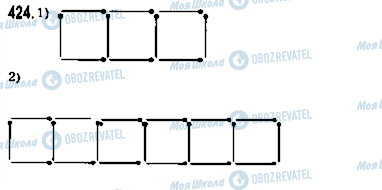 ГДЗ Математика 5 класс страница 424