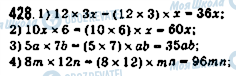 ГДЗ Математика 5 класс страница 428