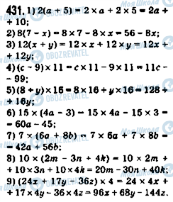 ГДЗ Математика 5 класс страница 431
