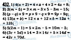ГДЗ Математика 5 класс страница 432
