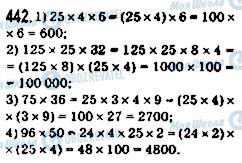 ГДЗ Математика 5 класс страница 442
