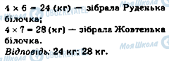 ГДЗ Математика 5 класс страница 490