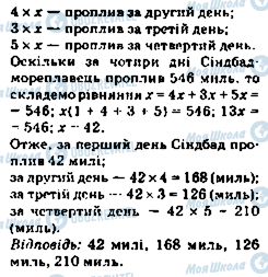ГДЗ Математика 5 класс страница 507