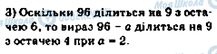 ГДЗ Математика 5 клас сторінка 540