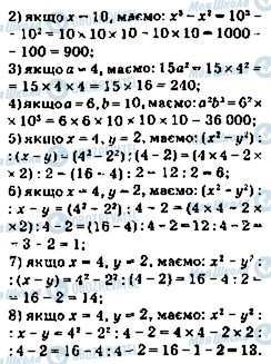 ГДЗ Математика 5 клас сторінка 559