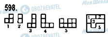 ГДЗ Математика 5 класс страница 598