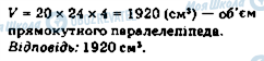 ГДЗ Математика 5 класс страница 630