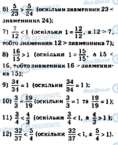 ГДЗ Математика 5 клас сторінка 726