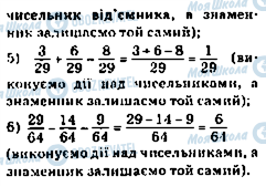 ГДЗ Математика 5 класс страница 746