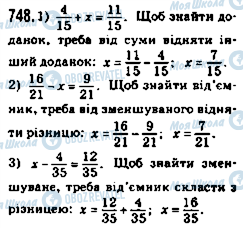 ГДЗ Математика 5 клас сторінка 748