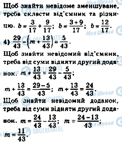 ГДЗ Математика 5 клас сторінка 755