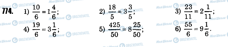 ГДЗ Математика 5 класс страница 774