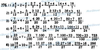 ГДЗ Математика 5 класс страница 776
