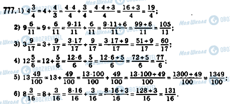 ГДЗ Математика 5 клас сторінка 777