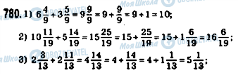 ГДЗ Математика 5 класс страница 780