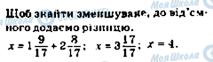 ГДЗ Математика 5 клас сторінка 784