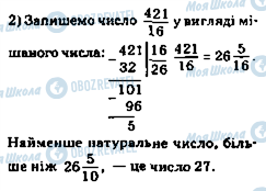 ГДЗ Математика 5 клас сторінка 792