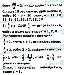 ГДЗ Математика 5 клас сторінка 795