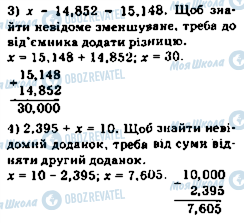 ГДЗ Математика 5 клас сторінка 872