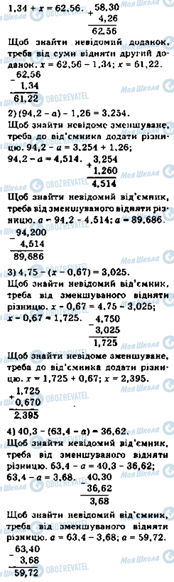 ГДЗ Математика 5 клас сторінка 895