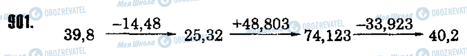 ГДЗ Математика 5 класс страница 901