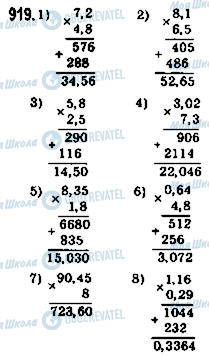 ГДЗ Математика 5 класс страница 919