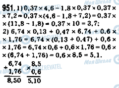 ГДЗ Математика 5 класс страница 951