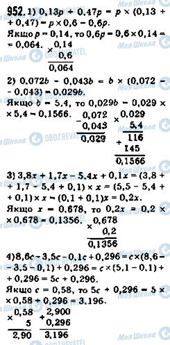 ГДЗ Математика 5 класс страница 952