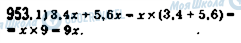 ГДЗ Математика 5 клас сторінка 953